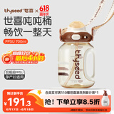世喜吨吨桶儿童水杯2-6岁直饮吸管杯PPSU大宝宝700ml夏季幼儿园水壶
