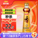 金龙鱼纯芝麻香油 480ml【一级】凉拌 调味 烹饪 火锅 调味油  玻璃瓶