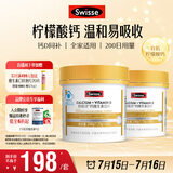 Swisse斯维诗 迷你钙维生素D 柠檬酸钙 蓝帽 成人孕妇中老年 200粒*2瓶