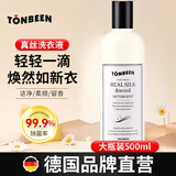 童贝恩（TONBEEN）真丝桑蚕丝专用洗涤剂丝绸洗衣液丝毛净香云纱修复还原清洗护理液
