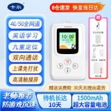 卡尔智能电子学生卡证校讯通儿童手机电话 gps定位追踪器防走丢失神器 KE27白耐磨壳+触摸屏+助学+支付