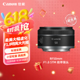 佳能（Canon）RF50mm F1.8 STM 大光圈标准定焦镜头 微单镜头