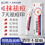 久卜制药祛痘膏青春痘祛痘淡化痘印痘坑消炎痤疮粉刺专用学生青少年 3盒