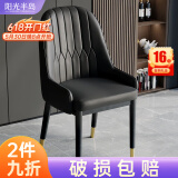 阳光半岛餐椅家用简约轻奢皮椅子软包餐桌椅靠背凳子厨房客厅餐厅休闲歺椅 【全黑色】升级扶手款 金脚