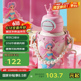 杯具熊（BEDDYBEAR）开口笑双饮盖儿童保温杯带吸管水杯316钢大容量保温壶600ML美人鱼