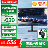 三星（SAMSUNG）22英寸护眼办公 1080P 1K高清显示屏 监控壁挂 游戏 高清液晶 台式笔记本外接 扩展屏 电脑显示器 100Hz IPS面板 S22D300GAC 官方直营旗舰店