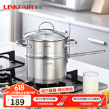 凌丰（LINKFAIR）304不锈钢奶锅煮面锅无涂层热奶锅婴儿辅食锅燃气炉电磁炉通用 奶锅+蒸笼 18cm 2L