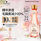 施华蔻专业发丝柔亮玫瑰精油100ml 舒缓免洗养护发柔顺水润泽留香滋养精护理