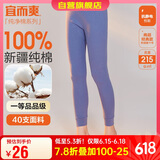 宜而爽秋冬季【一等品新疆棉】女士秋裤100%纯棉保暖裤大码打底棉毛裤女