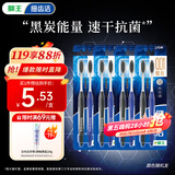 狮王（Lion）细齿洁0.01炭能量护龈牙刷8支软毛超细植毛深入洁齿颜色随机家庭