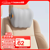 倍思（Baseus）汽车头枕车载护颈迈巴赫车用靠枕颈部靠垫特斯拉奔驰比亚迪通用