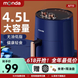 monda蒙达空气炸锅机家用大容量自动一体炸机无油多功能烤箱智能电炸锅烤箱AF19电炸锅 轻奢蓝 4.5L