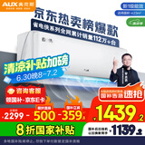 奥克斯（AUX）大1.5匹 省电侠 国家补贴新一级挂机变频冷暖家用挂壁式空调 节能KFR-35GW/BpR3AQS1(B1)空调扇