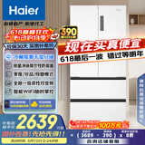 海尔（Haier）510升法式多门电冰箱大容量白色一级能效变频风冷无霜除菌电冰箱BCD-510WGHFD59WVU1国家补贴20%