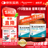 澳佳宝（Blackmores）深海鱼油 Omega3含DHA EPA易吸收rTG型400粒/瓶*2 中老年 进口