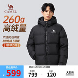 骆驼火山羽绒服2.0王俊凯同款【王者凯甲】男士加厚抗寒保暖外套冬季