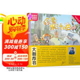 靓菁菁儿童财商养成绘本：珍麦果汁吧（中英双语）（精）