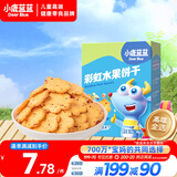 小鹿蓝蓝 彩虹饼干8种元气水果非油炸宝宝零食酥脆饼干儿童饼干零食80g