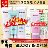 瑞倪维儿水疗四件套装礼物康婷护肤品保湿舒缓敏感凝胶原液化妆品官方正品 [面部+体部+透明质酸凝胶+原液]