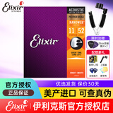 elixir伊利克斯吉他弦16052/16027/11052琴弦全套民谣覆膜一套美产镀膜 16027 磷铜-超薄覆膜+剪弦器