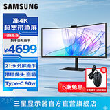 三星（SAMSUNG）34英寸曲面 准4K带鱼屏100Hz电竞游戏 护眼办公 台式笔记本外接 内置音响 超宽分屏KVM 电脑显示器 S34C650VAC随LS34C652VACXXF 官方直营旗舰店