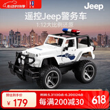 DOUBLE E双鹰遥控玩具车Jeep授权遥控警车警务车玩具男女孩六一儿童节礼物