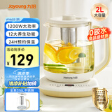 九阳（Joyoung）2L大容量养生壶 1200W大功率电热烧水壶 316L母婴材质茶篮 12H恒温花茶壶煮茶器K20D-WY603(茶)