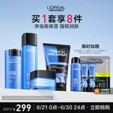 欧莱雅男士水能保湿四件套装补水保湿洗面奶水乳护肤品生日礼物送男朋友