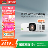 优派LX700-4K投影仪家用 激光4K超高清家庭影院 白天客厅卧室电竞(微软游戏认证 0.65''芯片)国家补贴