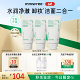 悦诗风吟（Innisfree）绿茶氨基酸泡沫洗面奶150g*3男女控油保湿