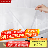 美厨（maxcook）厨房贴纸 防油贴纸防水墙贴瓷砖贴膜灶台贴纸 0.6x5m透明MCPJ2175