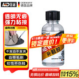 纽盾补鞋胶水强力皮鞋胶篮球鞋胶修鞋匠粘鞋子专用胶水开胶修补30ML