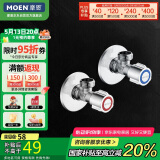 摩恩（MOEN）铜加厚冷热水角阀2件套 低铅标角阀套装通用大流量止水阀GN101330