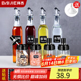 拜杰调料瓶油壶8件套玻璃油壶一体勺调料盒调料罐调味盒