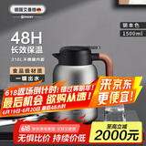艾曼格（IMOGY）德国艾曼格保温水壶家用保温壶大容量热水壶316L不锈钢焖茶壶