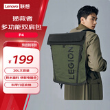 联想（Lenovo）拯救者C-Sport GP双肩包20L大容量防水面料 快取电脑仓 警示反光条 分区收纳 减重背负设计LB2411