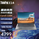 ThinkPad E14 13代I5-13500H可选 ultra可选 core可选 14英寸高性能 编程设计 联想笔记本电脑 14代酷睿I5-220H 16G 512G 定制银