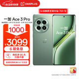 一加 Ace 3 Pro 24GB+1TB 绿野素青 第三代骁龙 8 旗舰芯片 冰川电池 oppo智能游戏5G手机