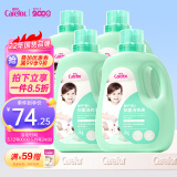 爱护（Carefor）婴儿洗衣液 新生儿抑菌洗衣液儿童宝宝洗衣液 多效抑菌 4瓶装16斤