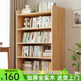 蔓斯菲尔MSFE全实木书架纯实木书柜落地客厅置物架家用儿童收纳柜矮书柜储物柜 【升级加宽30】五层63x30x137.5