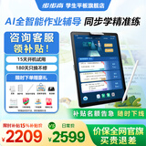 步步高学习机X6洪恩至尊版/X5Pro/X3学练一体英语学生学习平板小学到高中课程同步点读机儿童早教机 【新品上市】X5 Pro 6+256G 咨询客服1V1服务更划算