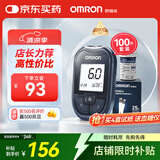 欧姆龙（OMRON）血糖仪家用GH83型指尖检测仪套装（含100条血糖试纸+100支针头）