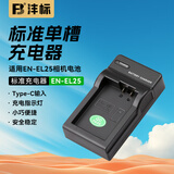 沣标（FB）EN-EL25尼康Z50 Z30微单相机电池Zfc Z50二代 Z50II Z502双槽座充充电器备用电源配件 【充电器】标准单充（USB单槽充）