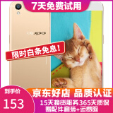 OPPO R9s 二手手机 安卓智能游戏手机 全网通 R9 金色 4G+64G 全网通 9成新