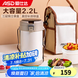 爱仕达（ASD） 保温饭盒 食品级304不锈钢真空保温大容量多层上班办公学生便携 玫瑰金色升配带餐具+保温袋 2.2L