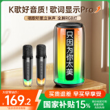 好牧人话筒音响一体机麦克风家庭ktv蓝牙音箱套装唱k歌神器电视家用自带声卡2025新款歌词显示情人节礼物