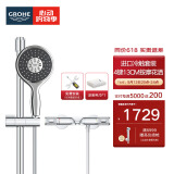 高仪（GROHE）原装进口恒温淋浴花洒套装 4按键130MM空气手持花洒组合26107000 【升级冷触款】有下出水