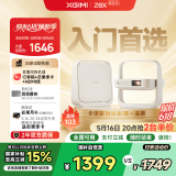 极米Z6X 第五代 投影仪家用 轻薄投影机高清 家庭影院丨一体式云台 2年质保 国家补贴