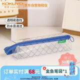 国誉(KOKUYO)Campus50周年高透明笔袋大容量简约ins风高颜值文具袋 蓝灰 WSG-PC9M2E3