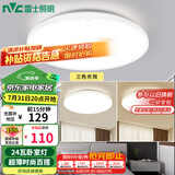 雷士（NVC）led卧室灯 现代简约吸顶灯客厅书房灯饰薄款简易圆形灯具 包安装